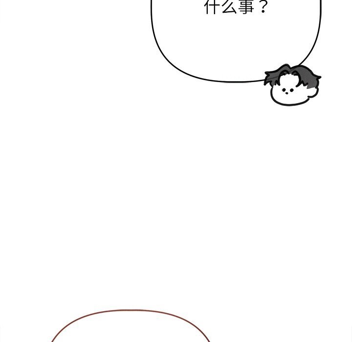 《誘人心動的她》漫画 第6話