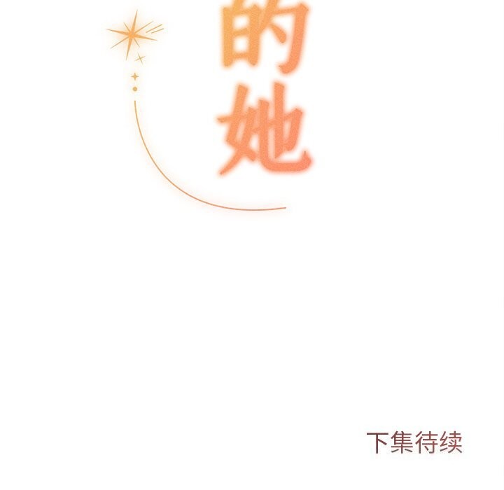 《誘人心動的她》漫画 第6話
