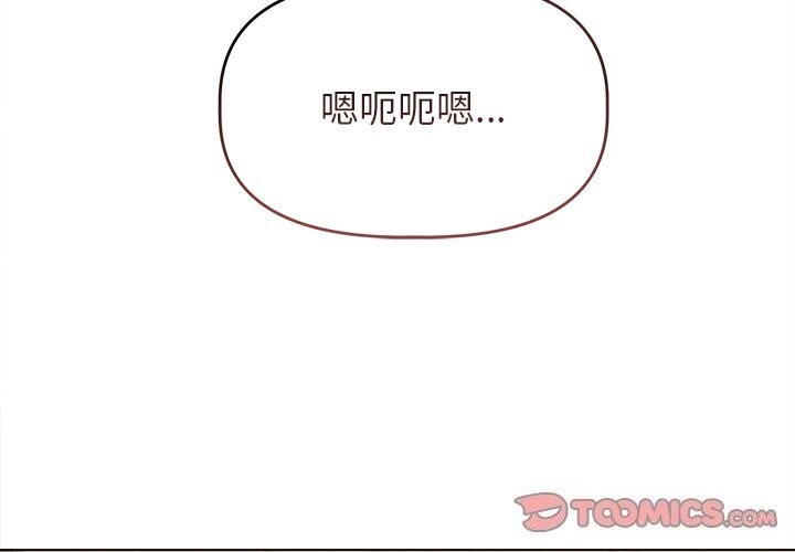《誘人心動的她》漫画 第7話
