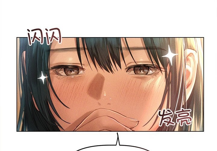 《誘人心動的她》漫画 第7話