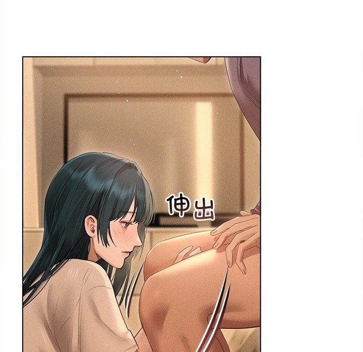 《誘人心動的她》漫画 第7話