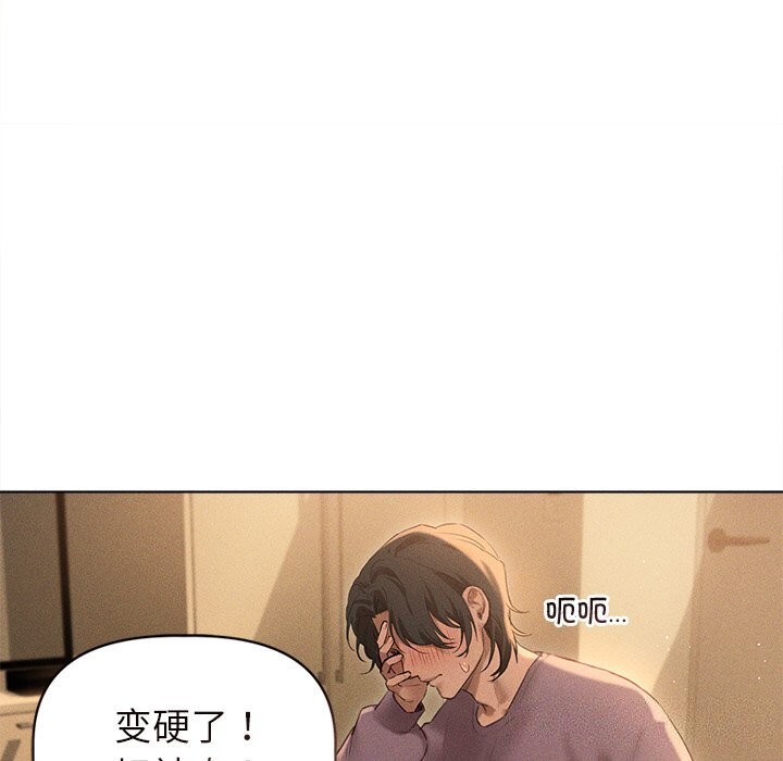 《誘人心動的她》漫画 第7話
