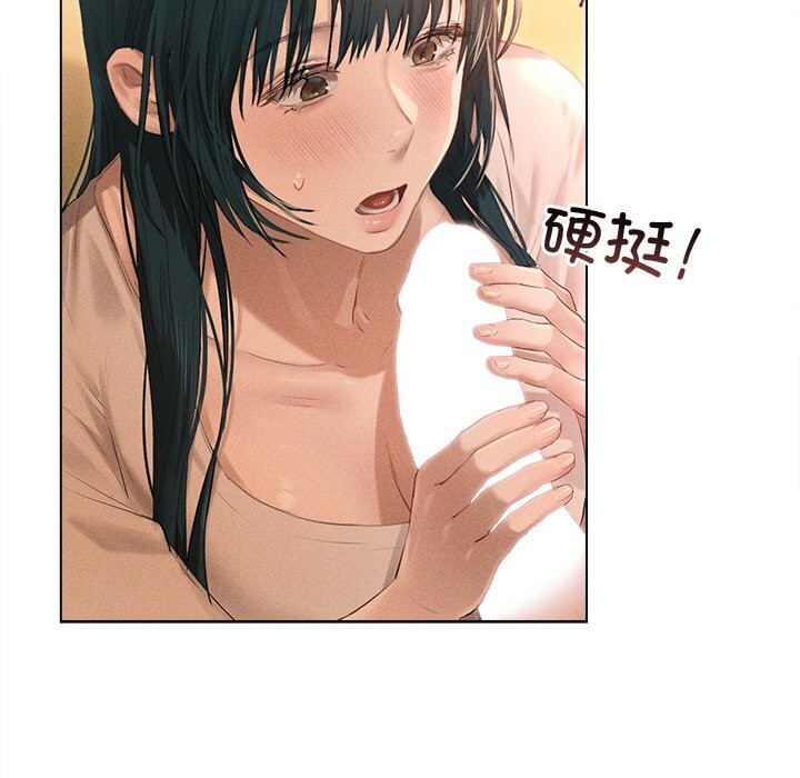 《誘人心動的她》漫画 第7話