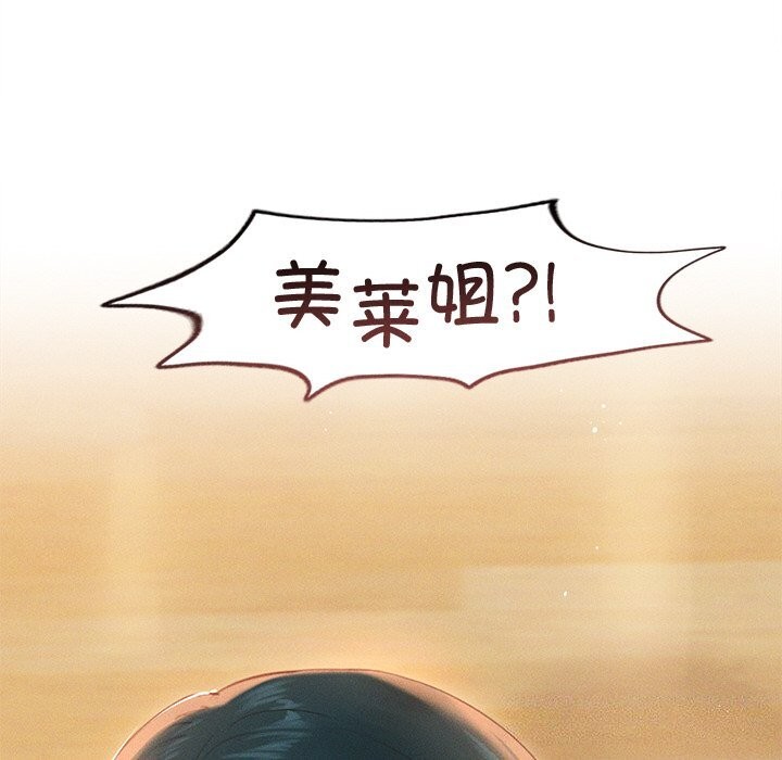 《誘人心動的她》漫画 第7話