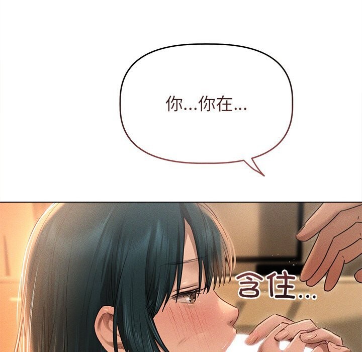 《誘人心動的她》漫画 第7話