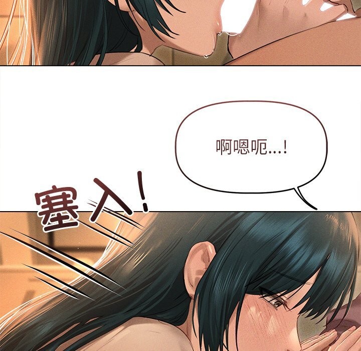 《誘人心動的她》漫画 第7話