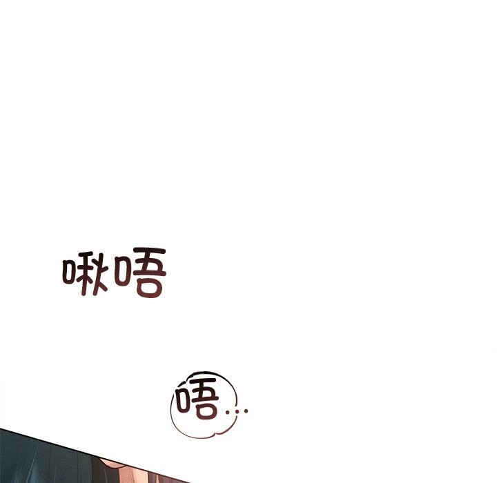 《誘人心動的她》漫画 第7話