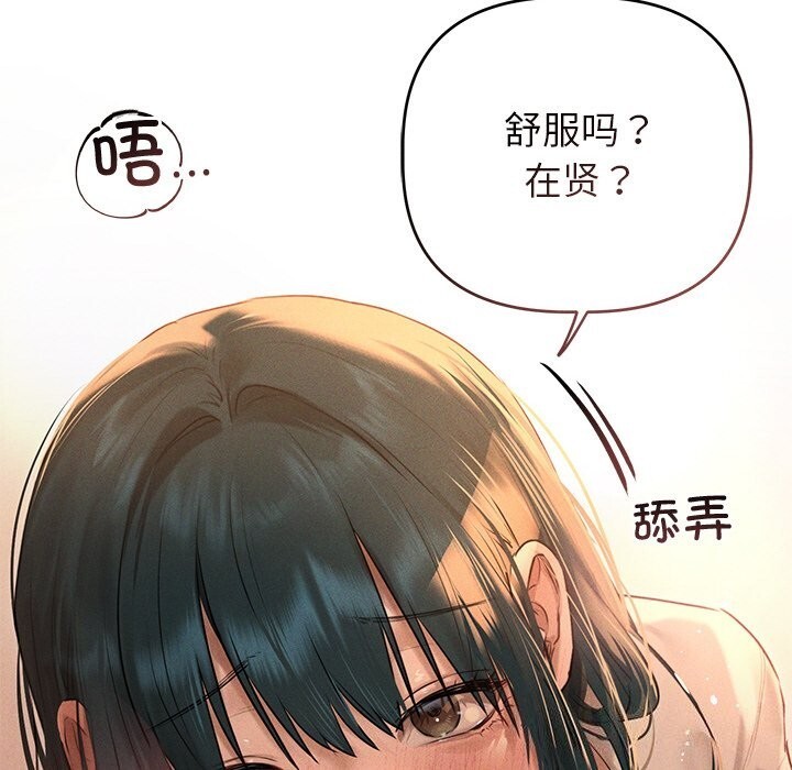 《誘人心動的她》漫画 第7話