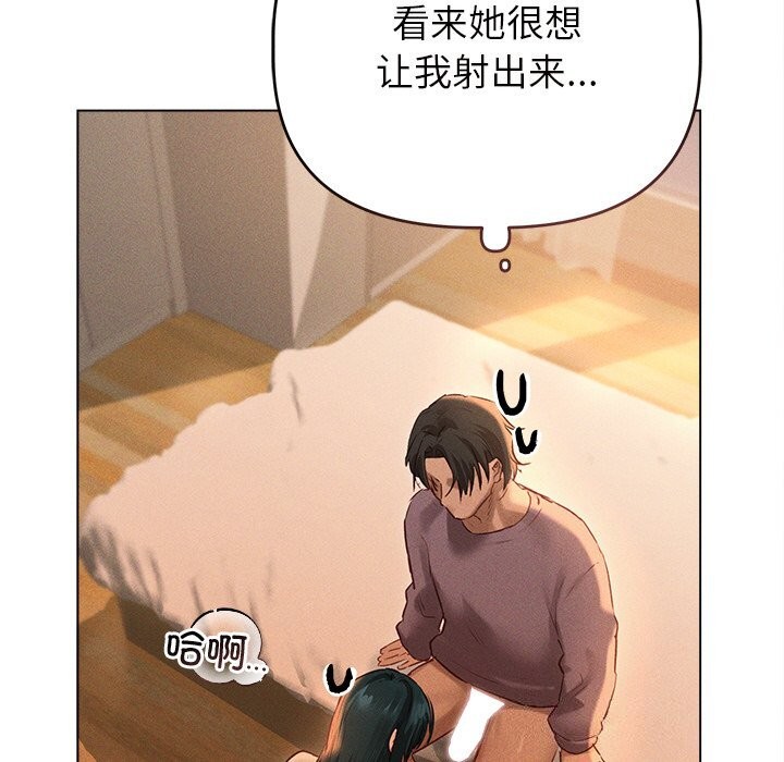 《誘人心動的她》漫画 第7話