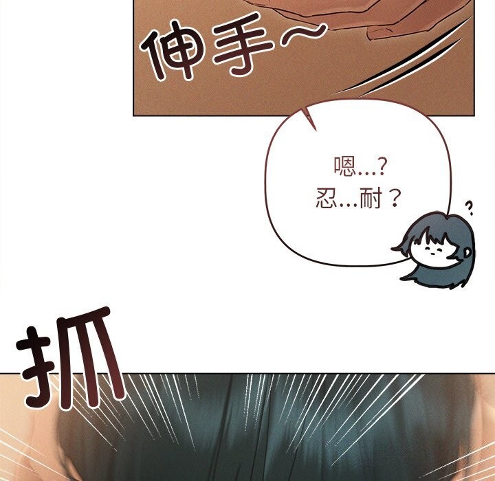 《誘人心動的她》漫画 第7話