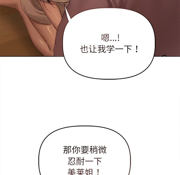 《誘人心動的她》漫画 第7話