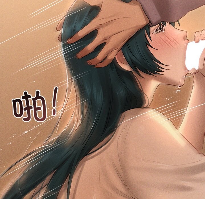 《誘人心動的她》漫画 第7話