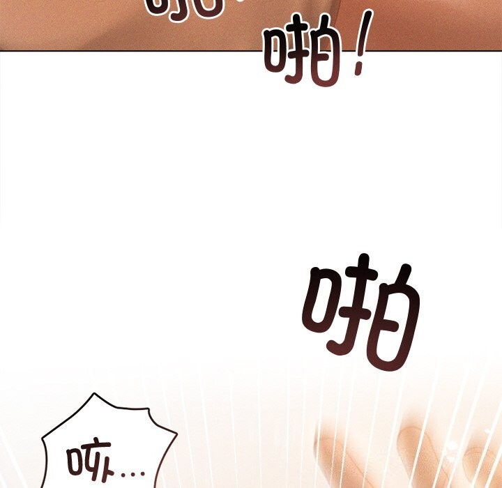 《誘人心動的她》漫画 第7話