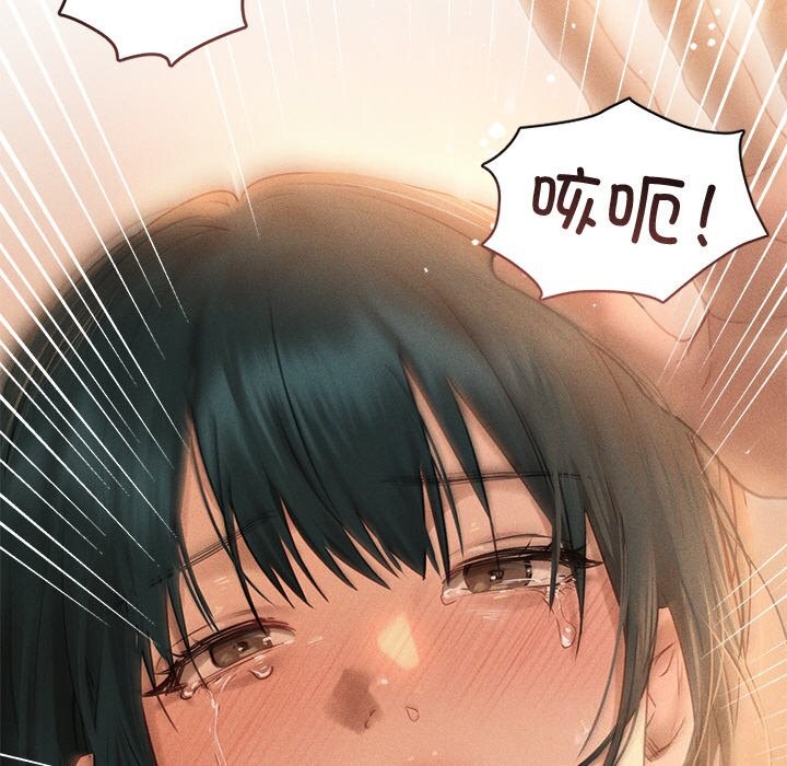 《誘人心動的她》漫画 第7話