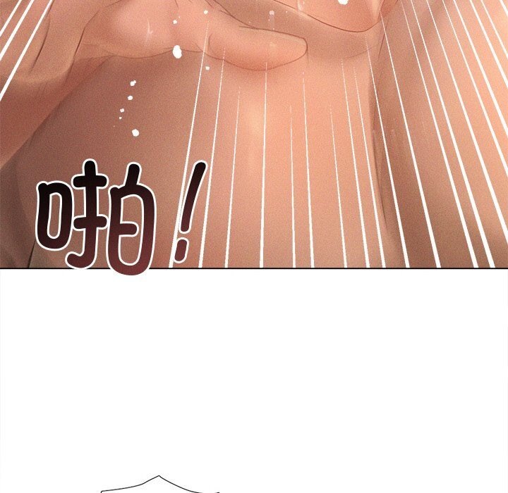 《誘人心動的她》漫画 第7話