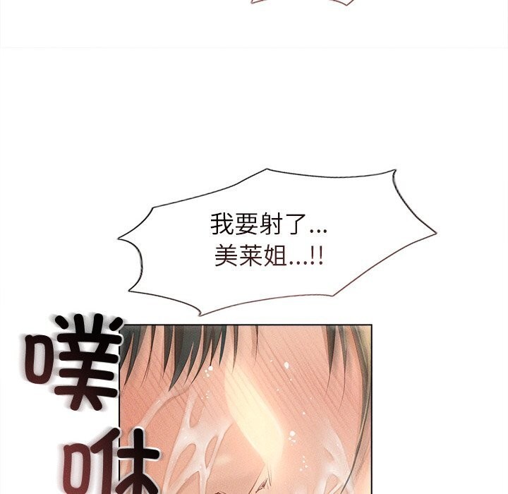 《誘人心動的她》漫画 第7話