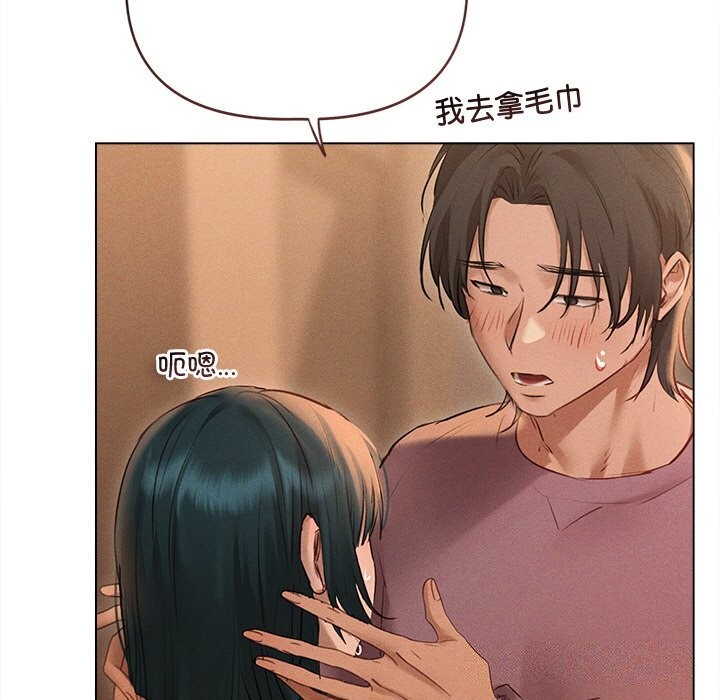 《誘人心動的她》漫画 第7話
