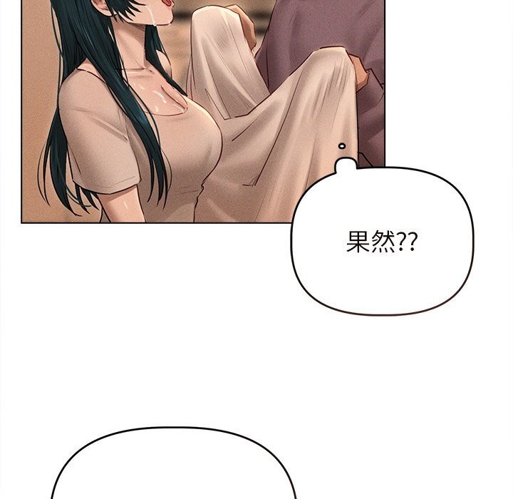 《誘人心動的她》漫画 第7話