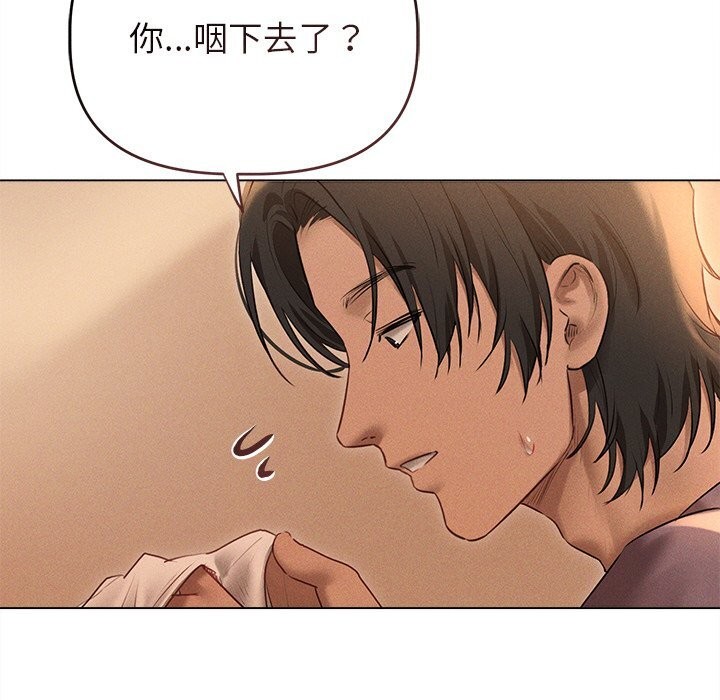 《誘人心動的她》漫画 第7話