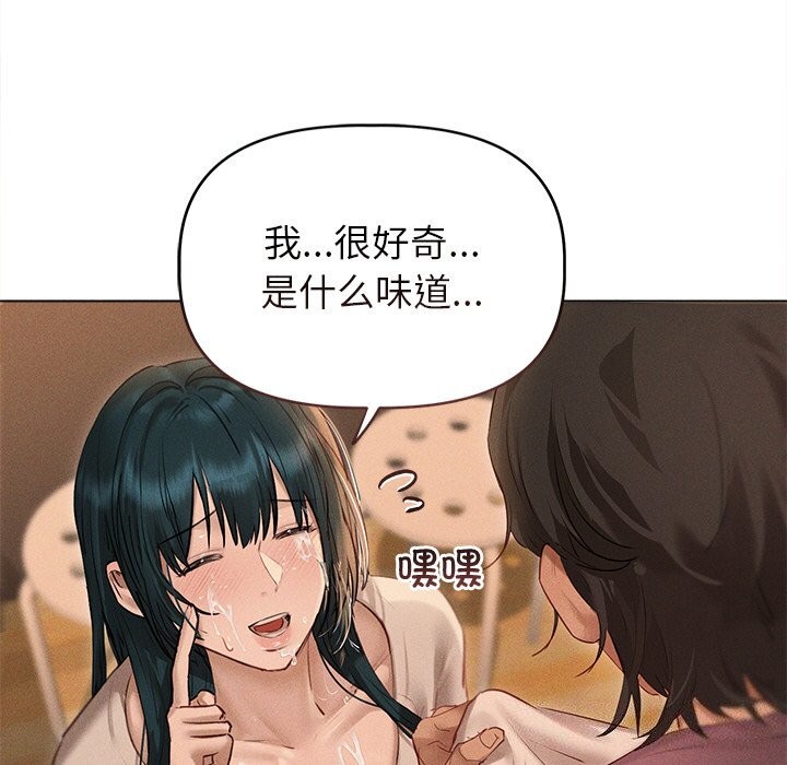 《誘人心動的她》漫画 第7話