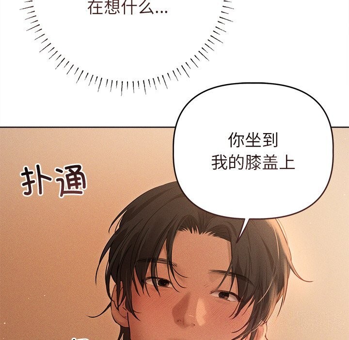 《誘人心動的她》漫画 第7話
