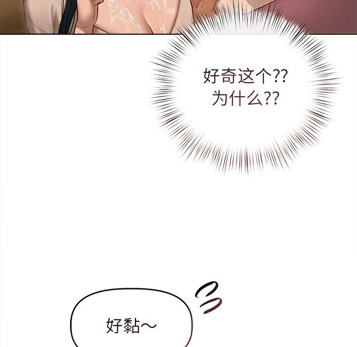 《誘人心動的她》漫画 第7話
