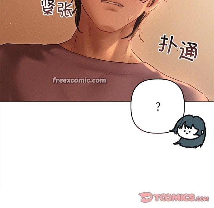 《誘人心動的她》漫画 第7話
