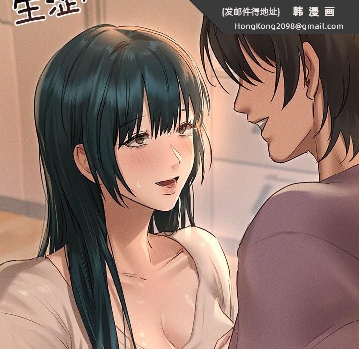 《誘人心動的她》漫画 第7話