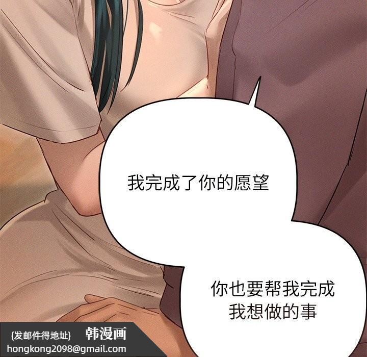 《誘人心動的她》漫画 第7話