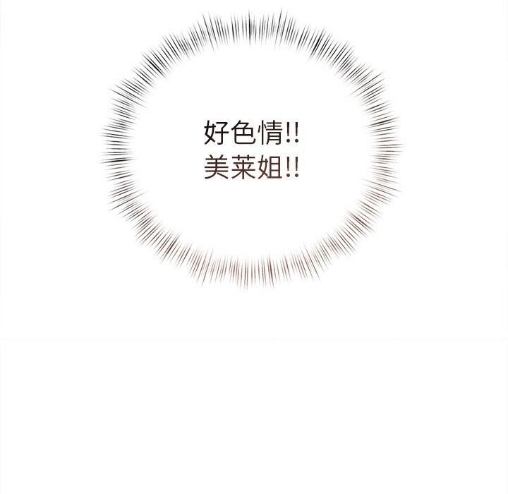 《誘人心動的她》漫画 第7話