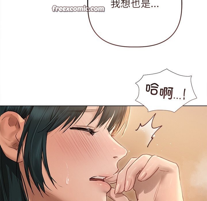 《誘人心動的她》漫画 第7話