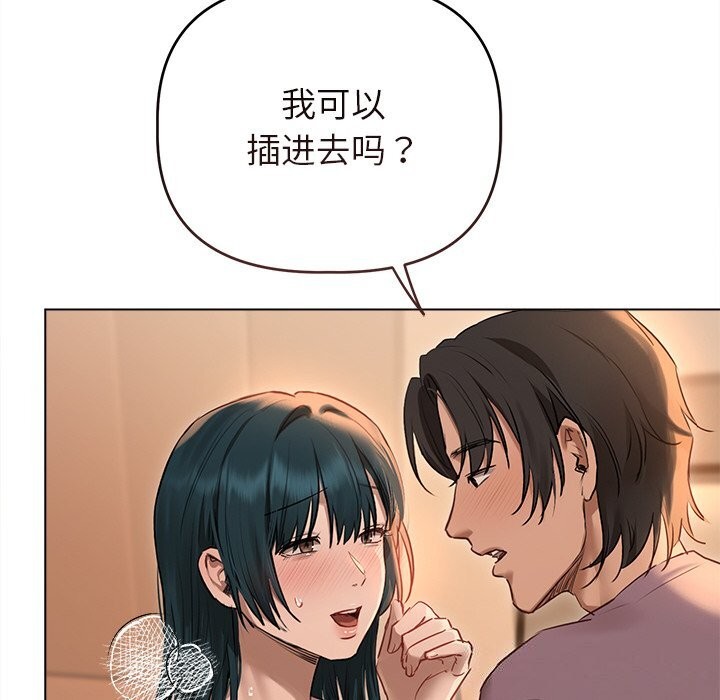 《誘人心動的她》漫画 第7話