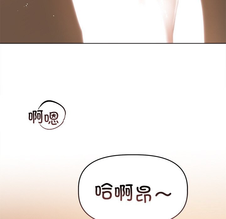 《誘人心動的她》漫画 第7話