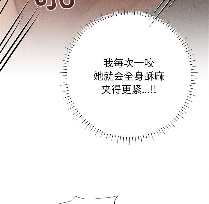 《誘人心動的她》漫画 第7話