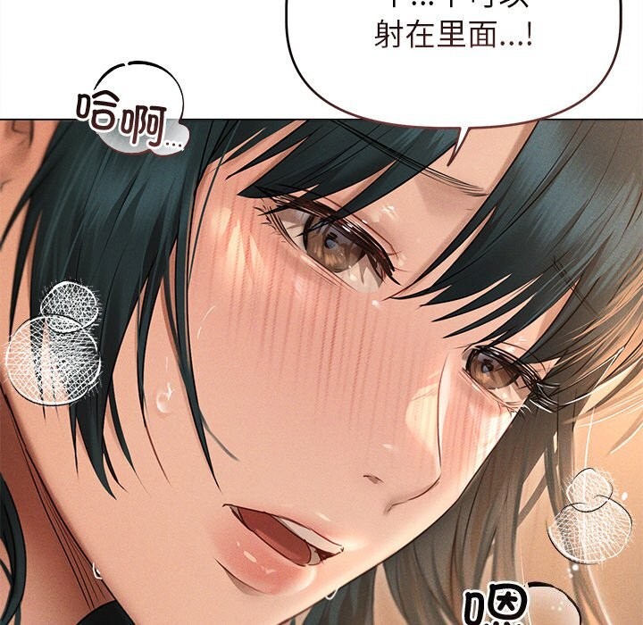 《誘人心動的她》漫画 第7話