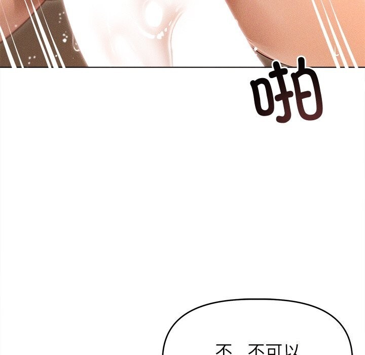 《誘人心動的她》漫画 第7話