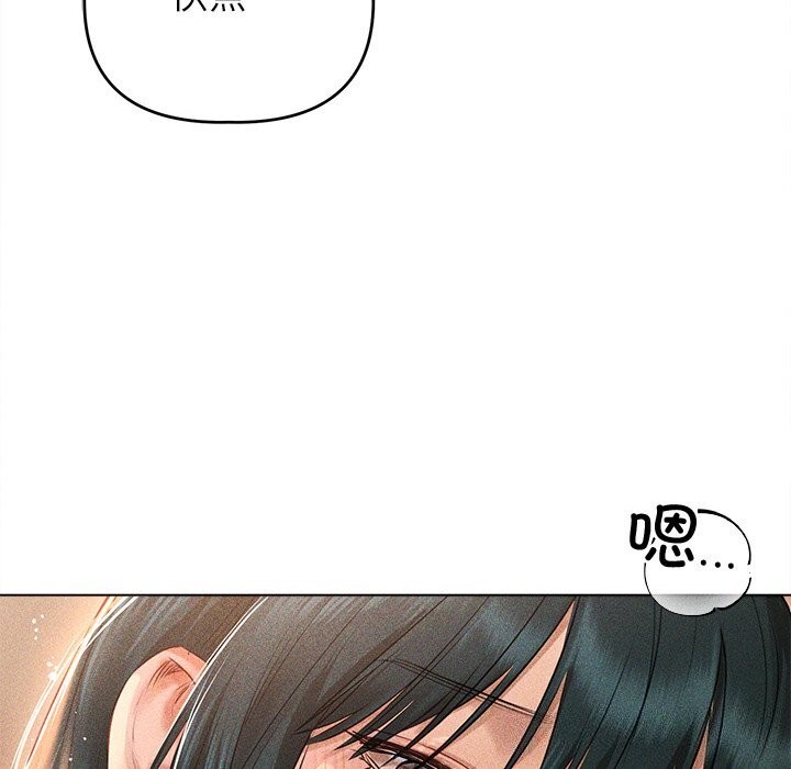 《誘人心動的她》漫画 第7話
