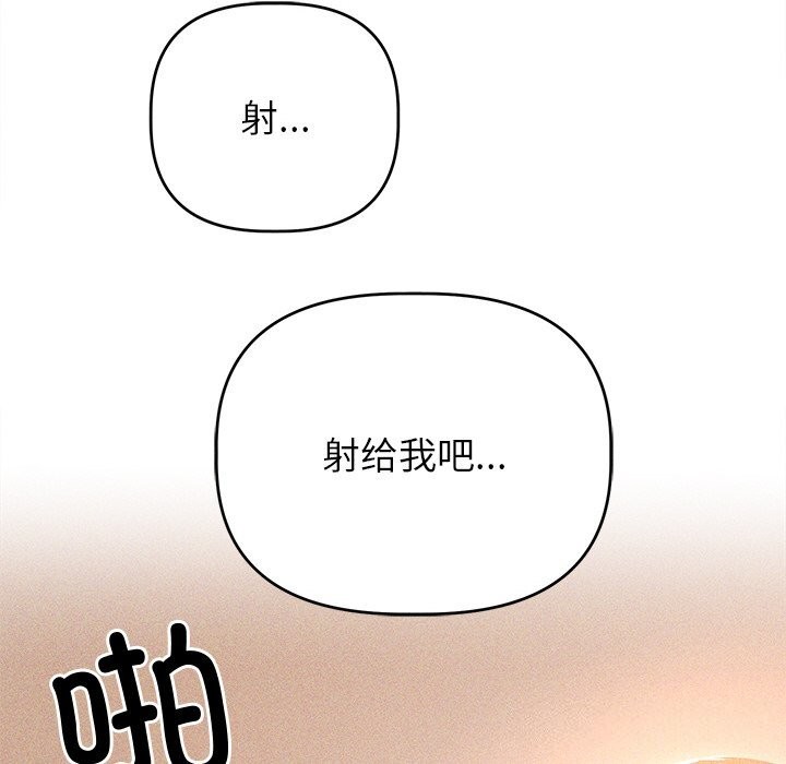 《誘人心動的她》漫画 第7話