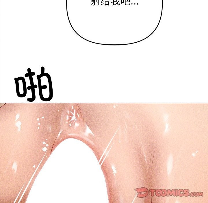 《誘人心動的她》漫画 第7話