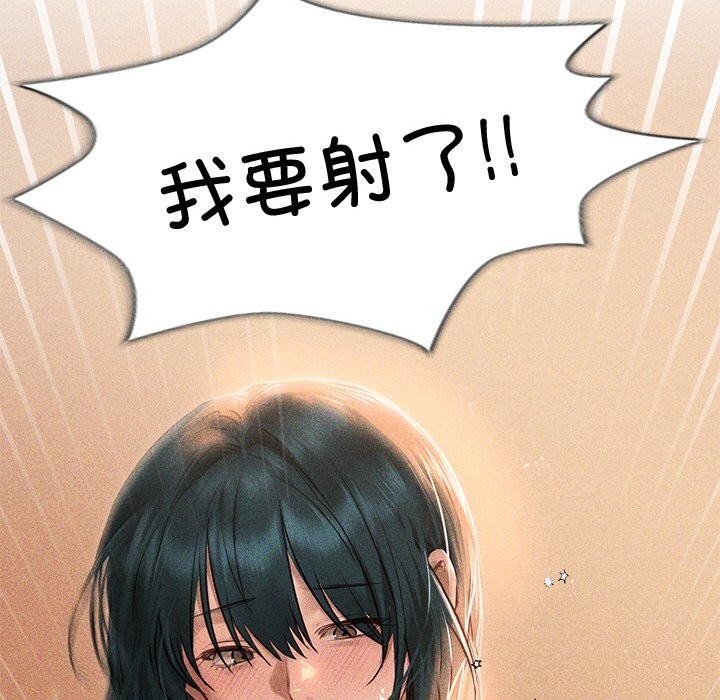 《誘人心動的她》漫画 第7話