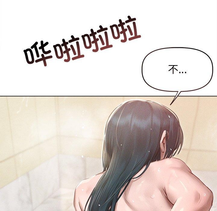 《誘人心動的她》漫画 第8話