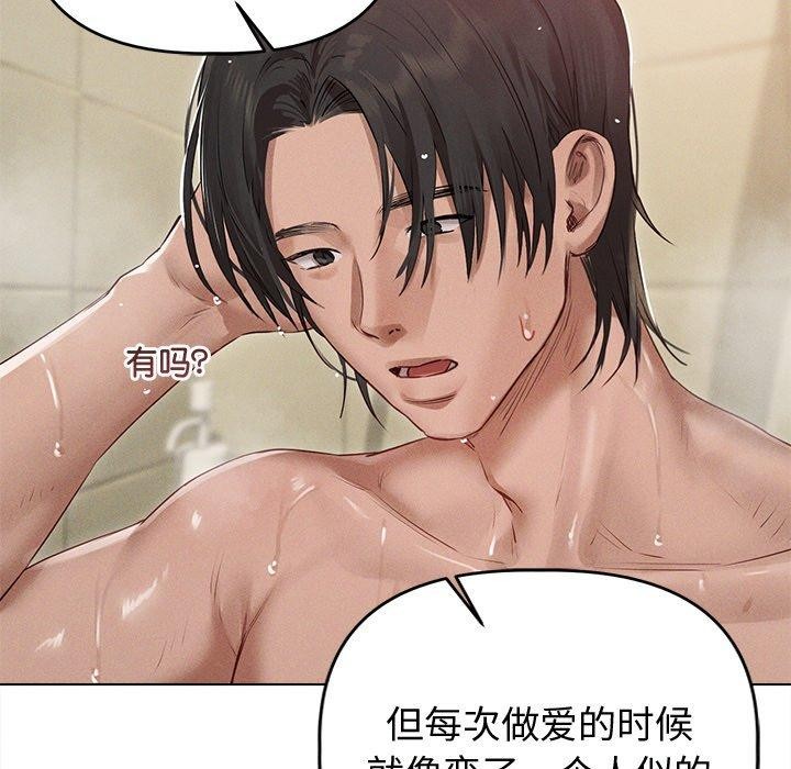 《誘人心動的她》漫画 第8話