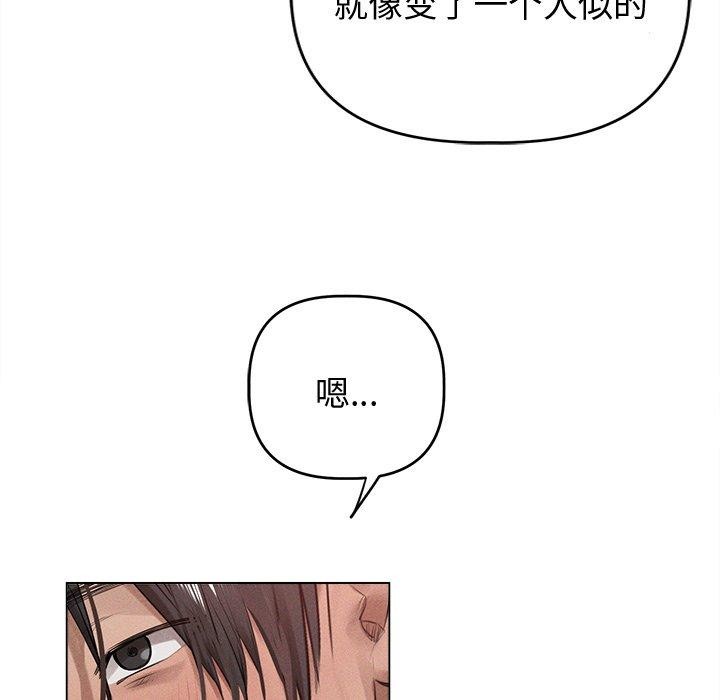 《誘人心動的她》漫画 第8話