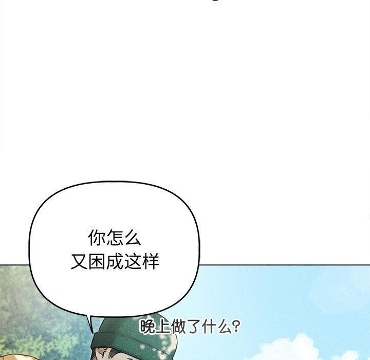 《誘人心動的她》漫画 第8話