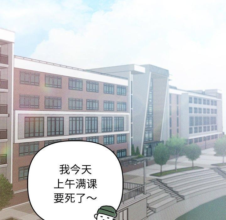 《誘人心動的她》漫画 第8話
