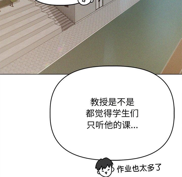 《誘人心動的她》漫画 第8話