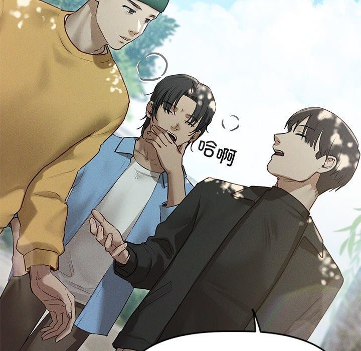 《誘人心動的她》漫画 第8話