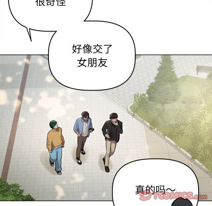 《誘人心動的她》漫画 第8話