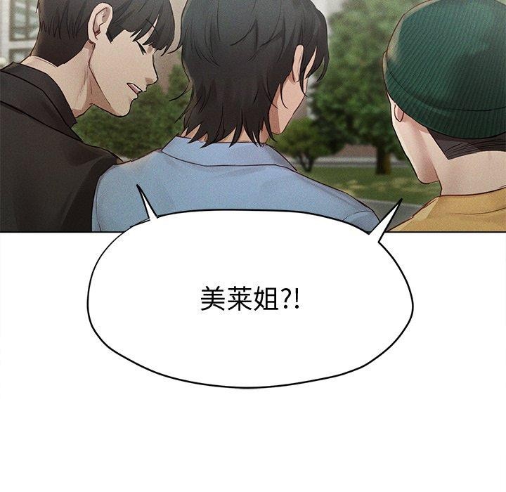 《誘人心動的她》漫画 第8話