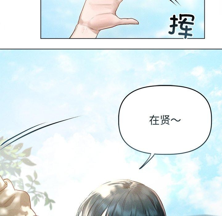 《誘人心動的她》漫画 第8話
